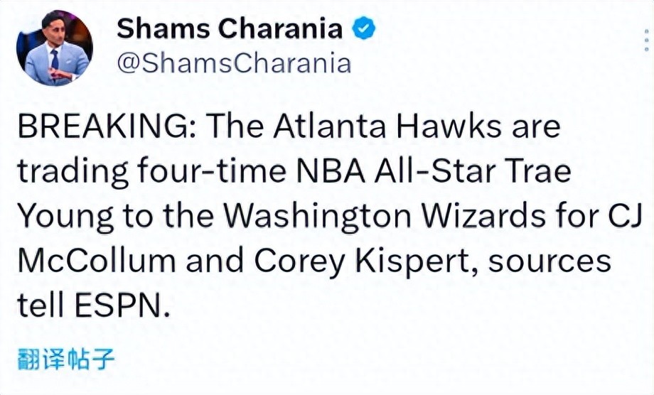 2-for-1 deal! Trae Young officially traded! The first major transfer of the year