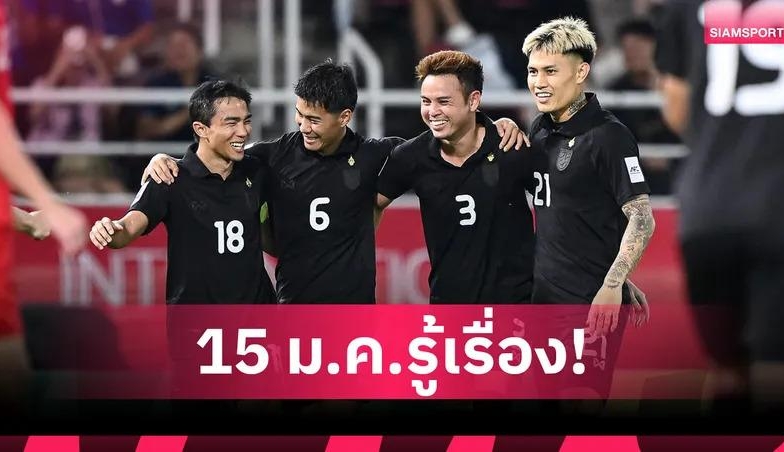 Thai media unexpectedly comments on the 2026 AFF Cup championship